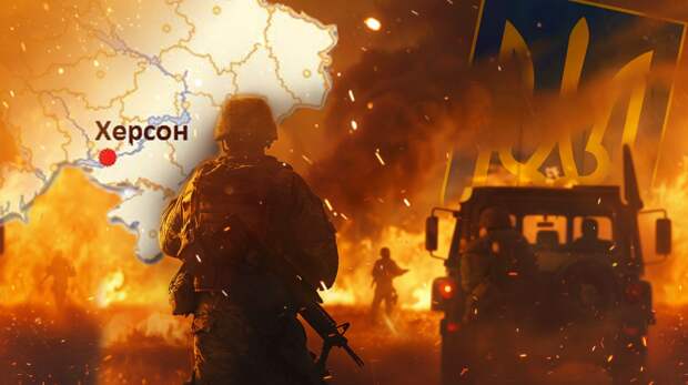 "Кровавый подарок" Зеленского: Что стоит за терактами ВСУ в Херсонской и Луганской областях