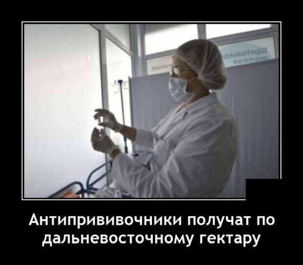 Демотиваторы 23 июня 2021