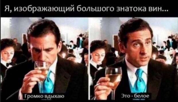 Шутки и мемы про алкоголь