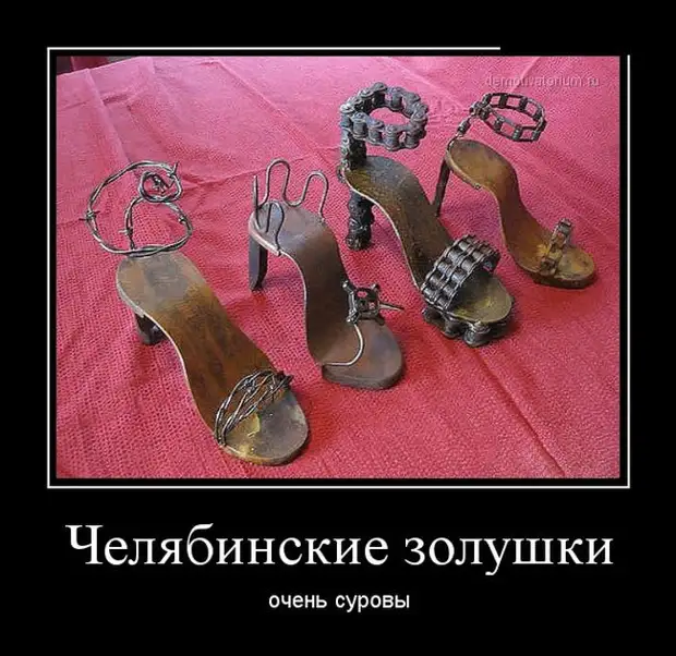 Картинки прикольные про обувь