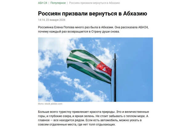 Абхазия продолжает "радовать" россиян своим оригинальным сервисом