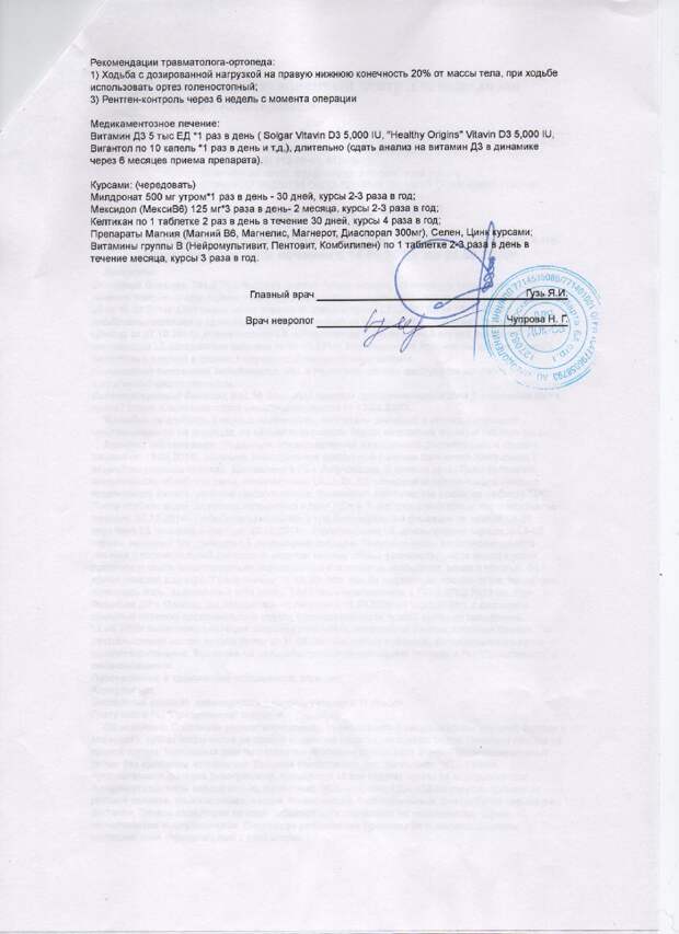 Помощь для Вики Магер
