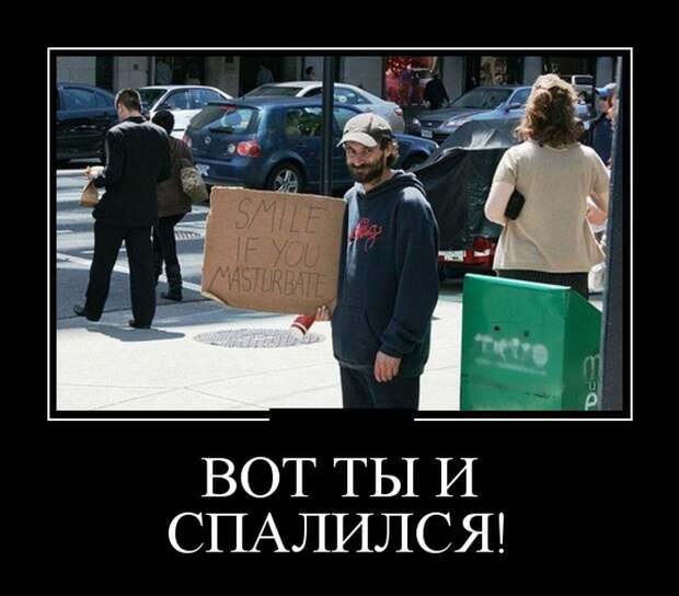 Демотиваторы (30 фото)