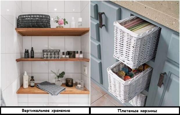 Как организовать хранение в однушке: 8 советов от людей, которые знают толк в порядке