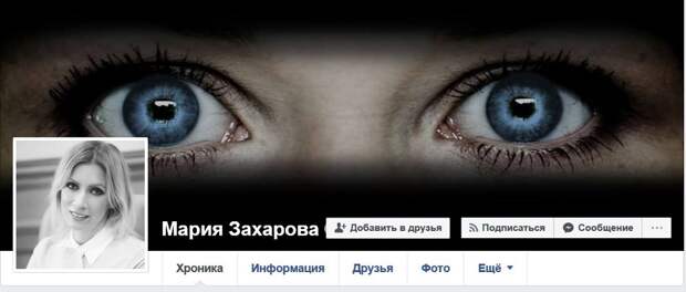 Мария Захарова: «Вас оболванивали много лет за ваши же деньги» Мария Захарова: «Вас оболванивали много лет за ваши же деньги»