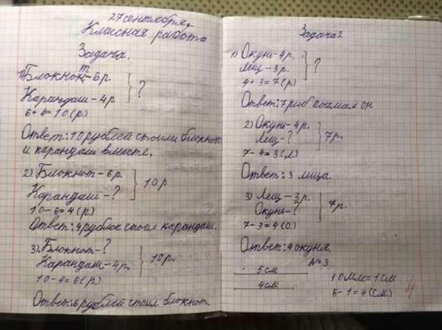 20 пометок учителей, от которых опешили мальчишки и девчонки, а также их родители