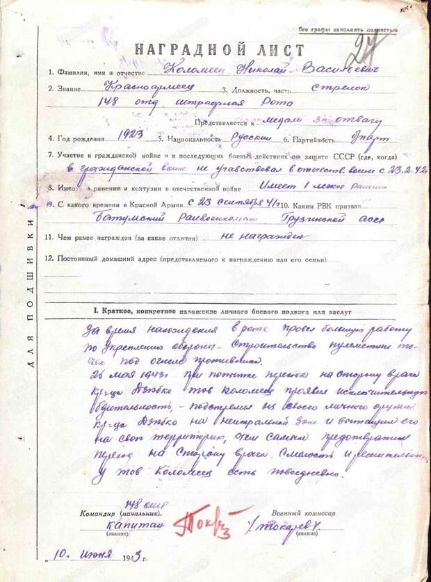 Смоленские поисковики подняли тело сержанта с медалью «за отвагу»