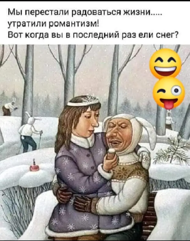 Не считай дураком того, кто дал глупый совет. Он ведь тебе его дал, а не себе Не считай дураком того, кто дал глупый совет. Он ведь тебе его дал, а не себе рубильник, работу, ПонялПретендент, Приходишь, сидишь, часов, выключаешь, идешь, домой, включаешь, Когда, толстые, понялМенеджер, комплиментВ, издалека, проходит, проститутокПретендент, вызвать, удобства, водителей
