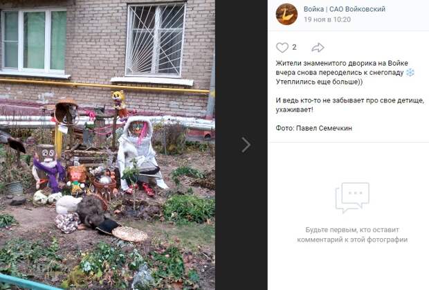 Фото дня: знаменитые пеньки Войковского района «утеплились» к зиме