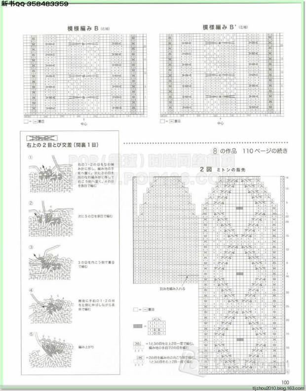 Lets knit series №1 2014-2015 世界编物 秋冬(2) - 紫苏 - 紫苏的博客 Lets knit series №1 2014-2015 世界编物 秋冬(2) - 紫苏 - 紫苏的博客