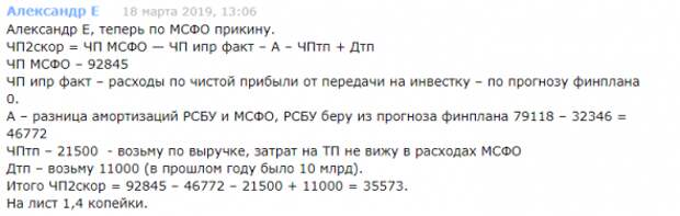 ФСК ЕЭС. Долгосрочное видение. Часть 2.