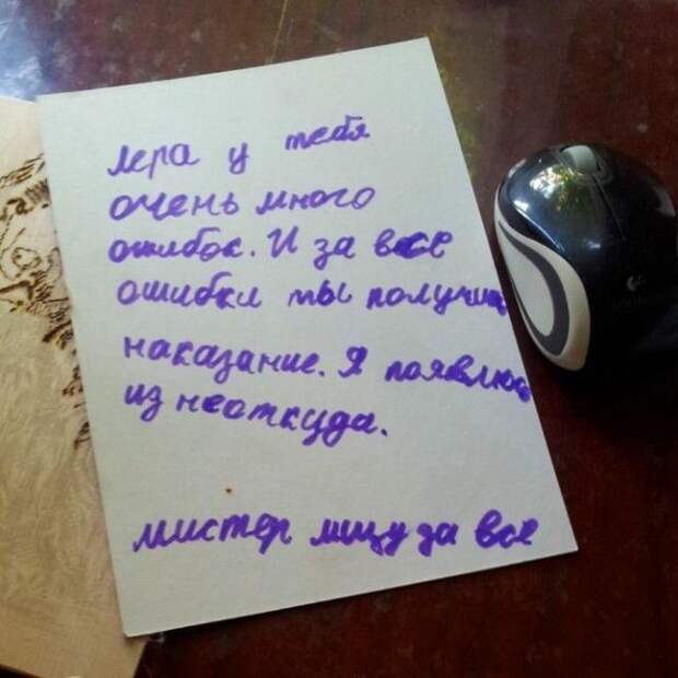 12 записок от родных людей, над которыми невозможно не посмеяться