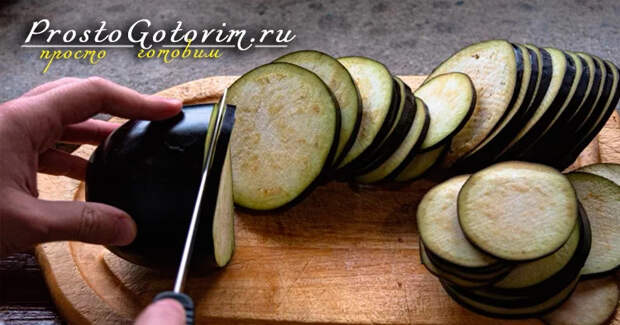 Как приготовить маринованные баклажаны без горечи?