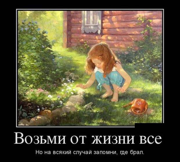 Демотиваторы (30 фото)