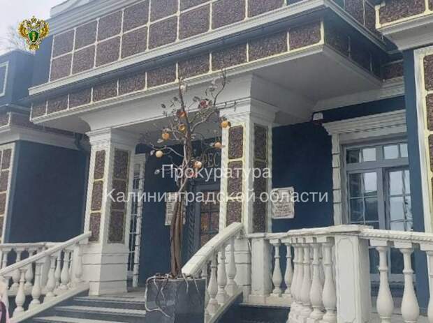 В Калининградской области ресторан выплатит компенсацию за травму ребенка