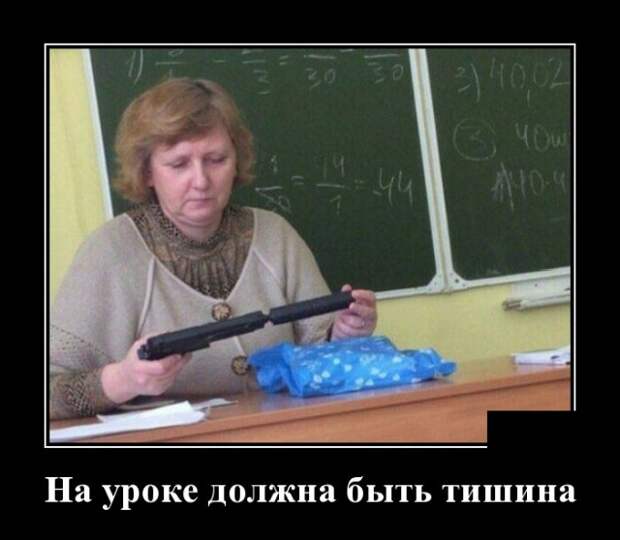 Демотиваторы (30 фото)