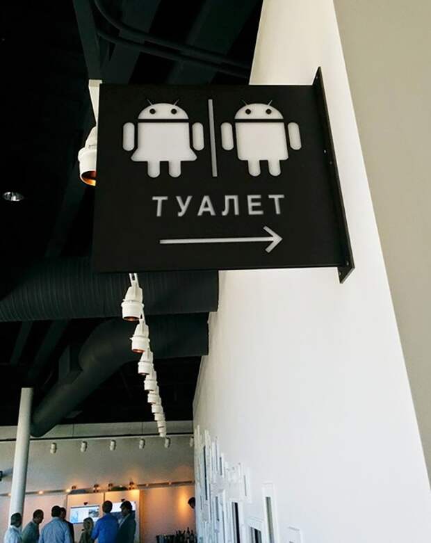 Мужской и женский туалеты. Приколы прикол, равноправие, равноправие полов, юмор