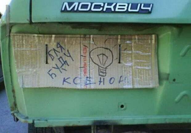 Прикольные картинки на автотематику (30 шт)
