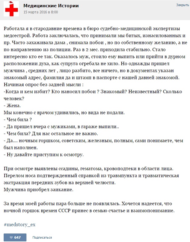 Курьезные случаи из врачебной практики. Часть 62 (15 скриншотов)