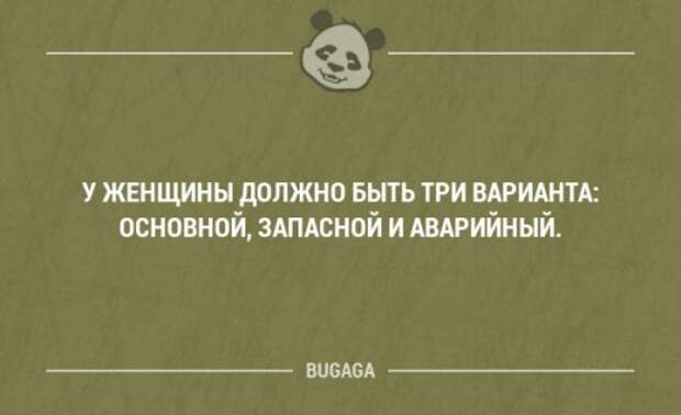 Забавные мысли и высказывания. Часть 86 (20 шт)