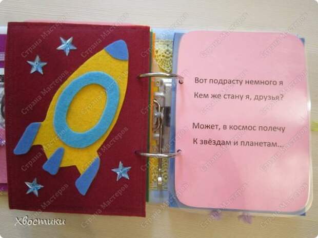 Мастер-класс Раннее развитие Стихи День рождения Аппликация Литературное творчество Делаем волшебный фотоальбом Клей Ленты Пуговицы Сутаж тесьма шнур Ткань Фетр фото 30