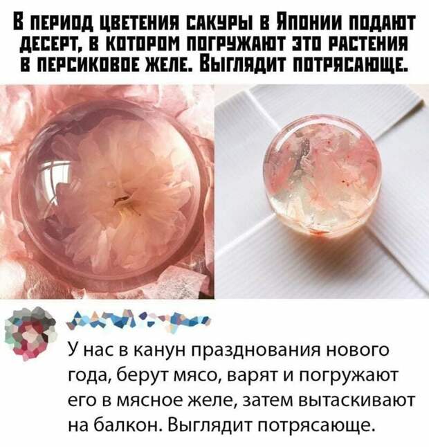 Ну, наше-то желе всяко вкуснее