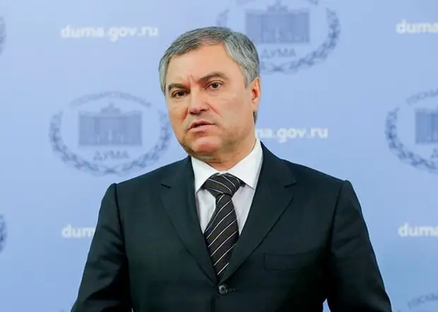 Володин: Отказ от расчетов в долларах и евро за газ историческое решение