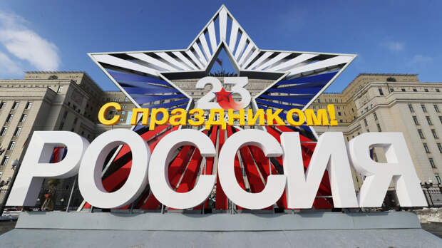 Папу, мужа и бойцов СВО: как красиво и трогательно поздравить с 23 февраля