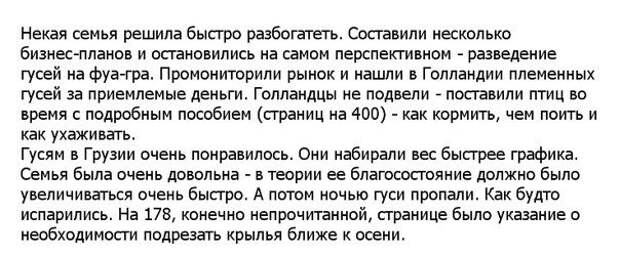 Смешные диалоги