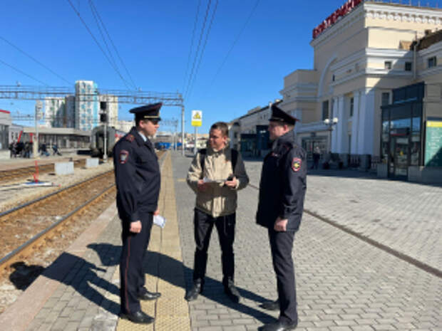 На железнодорожном вокзале Екатеринбурга транспортные полицейские и общественники провели профилактическую акцию «Скажи мошенникам – нет!»