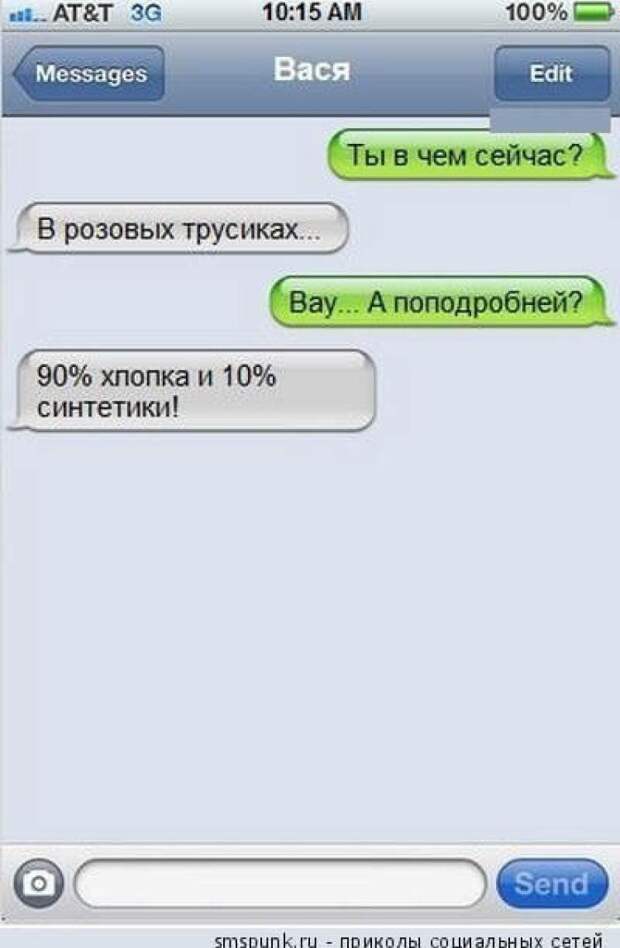 cool-sms-29