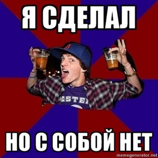 Веселый студент