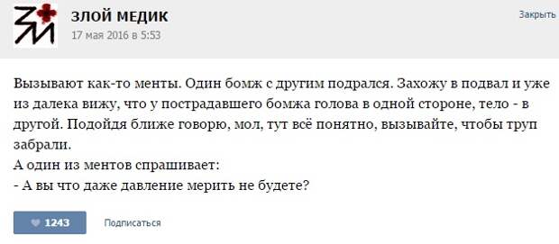 Курьезные случаи из врачебной практики. Часть 69 (29 скриншотов)