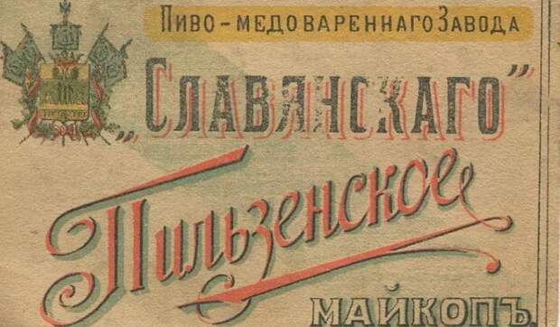 МАЙКОП – столица Республики АДЫГЕЯ