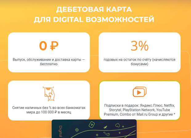 Лучшие дебетовые карты. Какая дебетовая карта лучше в 2021? Какую оформить?