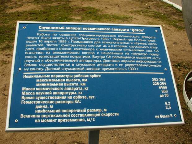 Мемориал на месте приземления Гагарина Мемориал на месте приземления Гагарина