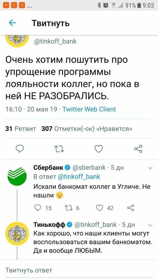 Сбер против Тинькова подборка, прикол, троллинг, шутка, шутники, юмор