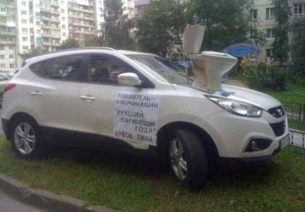 Правила парковки
