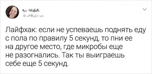 твит про еду