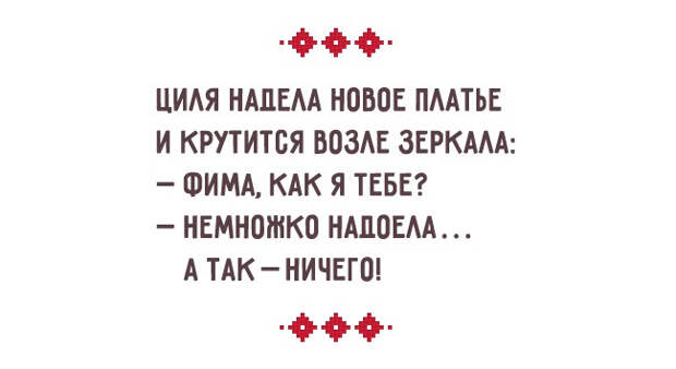 одесский юмор о семейной жизни 