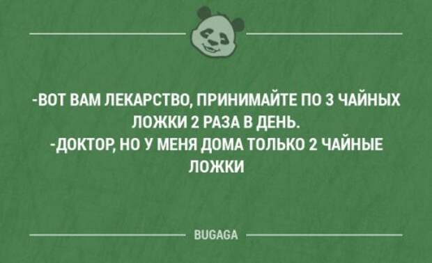 Забавные мысли и высказывания про врачей и медицину. Часть 33 (18 шт)