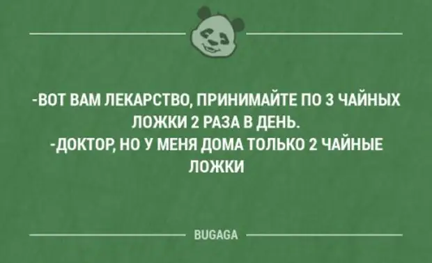 Цитаты про медицину. Смешные высказывания про врачей. Смешные афоризмы про врачей. Медицинские цитаты смешные. Смешные цитаты про врачей и медицину.