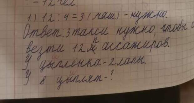 20 пометок учителей, от которых опешили мальчишки и девчонки, а также их родители