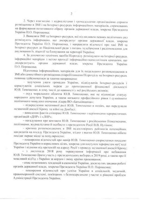 Как Порошенко за второй президентский срок бороться будет Как Порошенко за второй президентский срок бороться будет