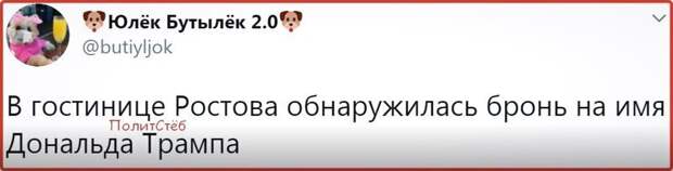 Политические картинки