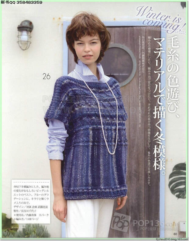 Lets knit series №1 2014-2015 世界编物 秋冬(1) - 紫苏 - 紫苏的博客 Lets knit series №1 2014-2015 世界编物 秋冬(1) - 紫苏 - 紫苏的博客