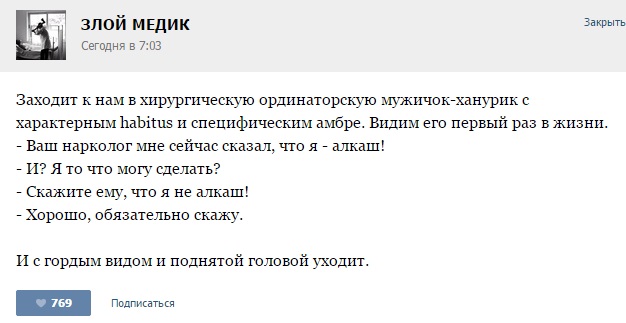 Курьезные случаи из врачебной практики. Часть 64 (23 скриншота)