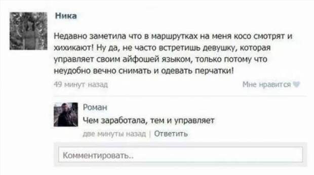 Смешные комментарии. Подборка chert-poberi-kom-chert-poberi-kom-31260329102020-8 картинка chert-poberi-kom-31260329102020-8