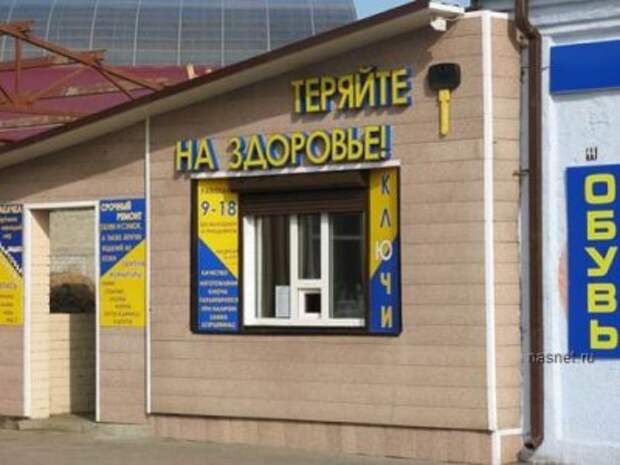 Прикольные надписи