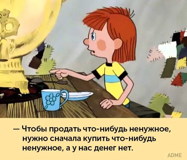 Правила жизни троих из Простоквашино